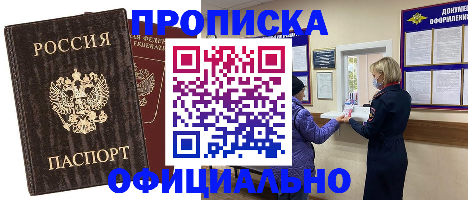 регистрация в Завитинске